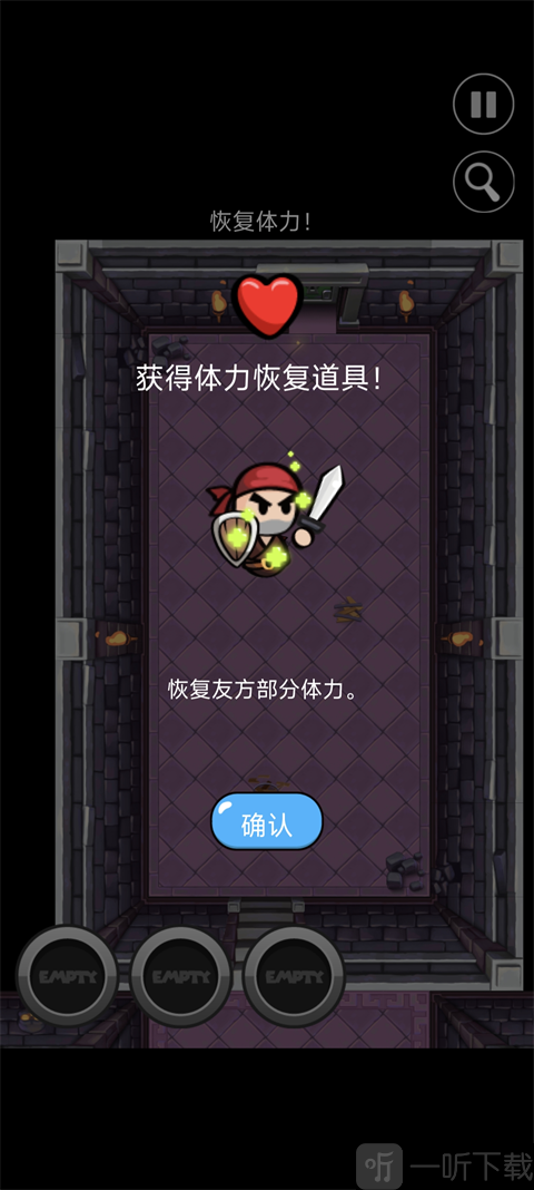 红色兄弟勇者团获取金币和爱心界面截图