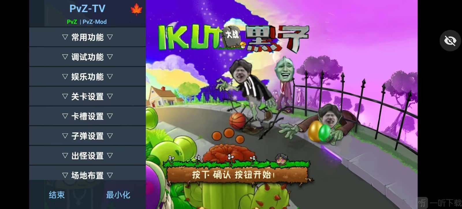 ikun大战黑子游戏主界面截图