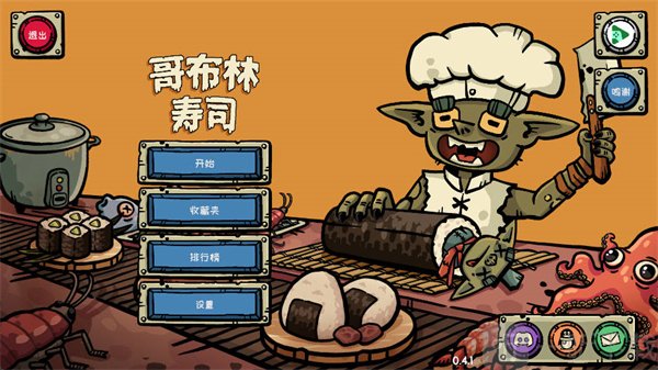 哥布林寿司开始游戏界面截图