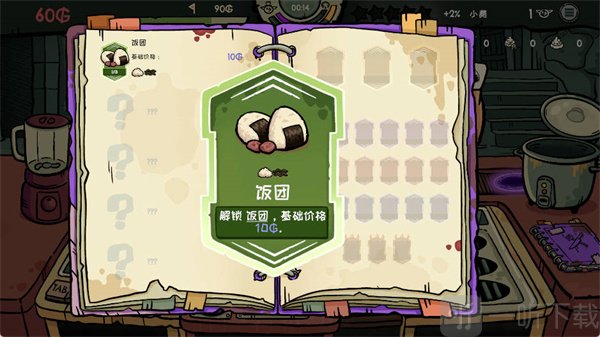 哥布林寿司菜品售价界面截图