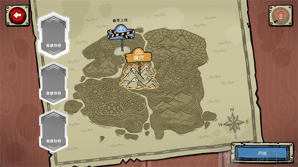 哥布林寿司创建存档界面截图