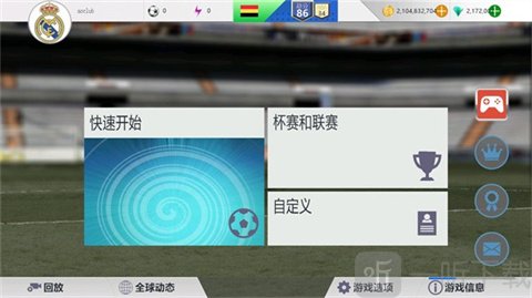 胜利足球2模式选择界面截图