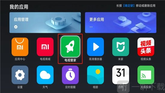 追光视界电视管家界面截图