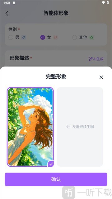 Tofai奶糖角色形象预览界面截图
