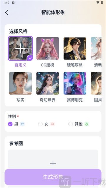 Tofai奶糖角色风格与性别设置界面截图