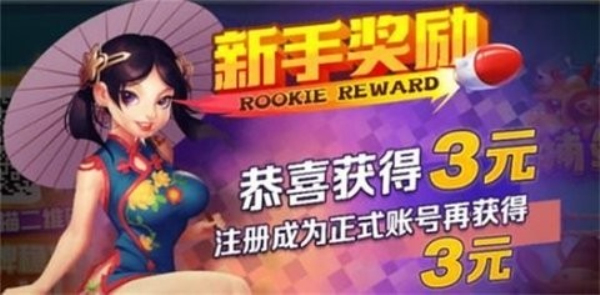 元气棋牌旧版本