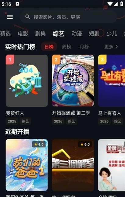 夜猫影视追剧