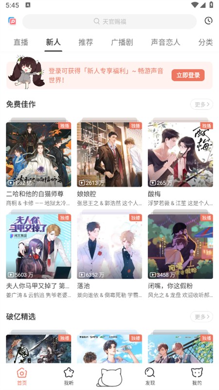 猫耳FM国外版