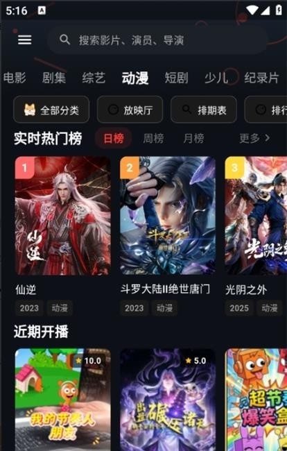 夜猫影视追剧