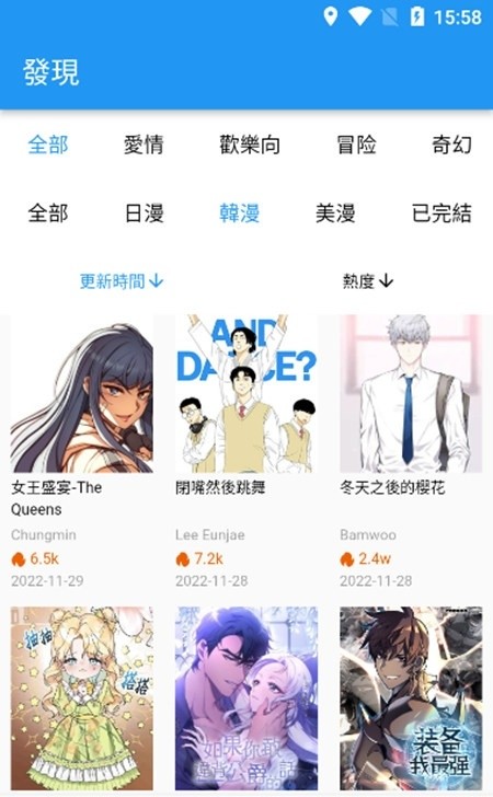 拷贝漫画copymanager网页版