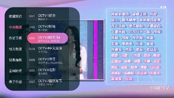灵犀直播免费版
