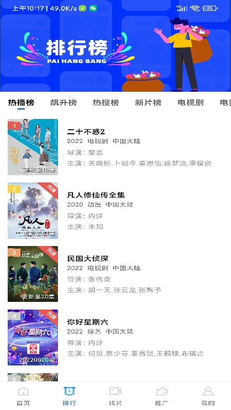 星星视频最新版
