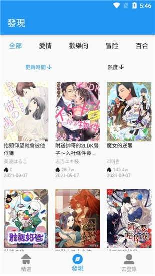 拷贝漫画copymanager网页版