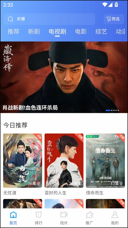 大眼视频免广告