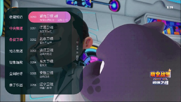 灵犀直播免费版
