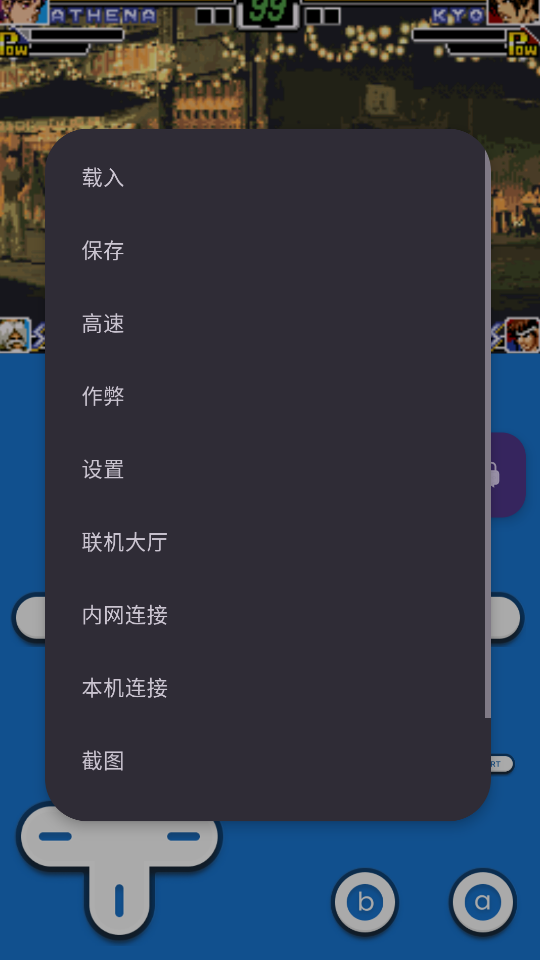 gba模拟器联机版