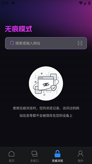 Speed浏览器