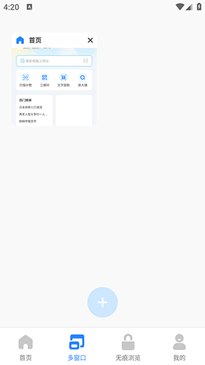 Speed浏览器