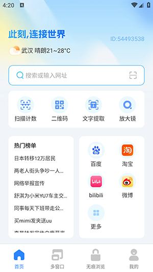 Speed浏览器