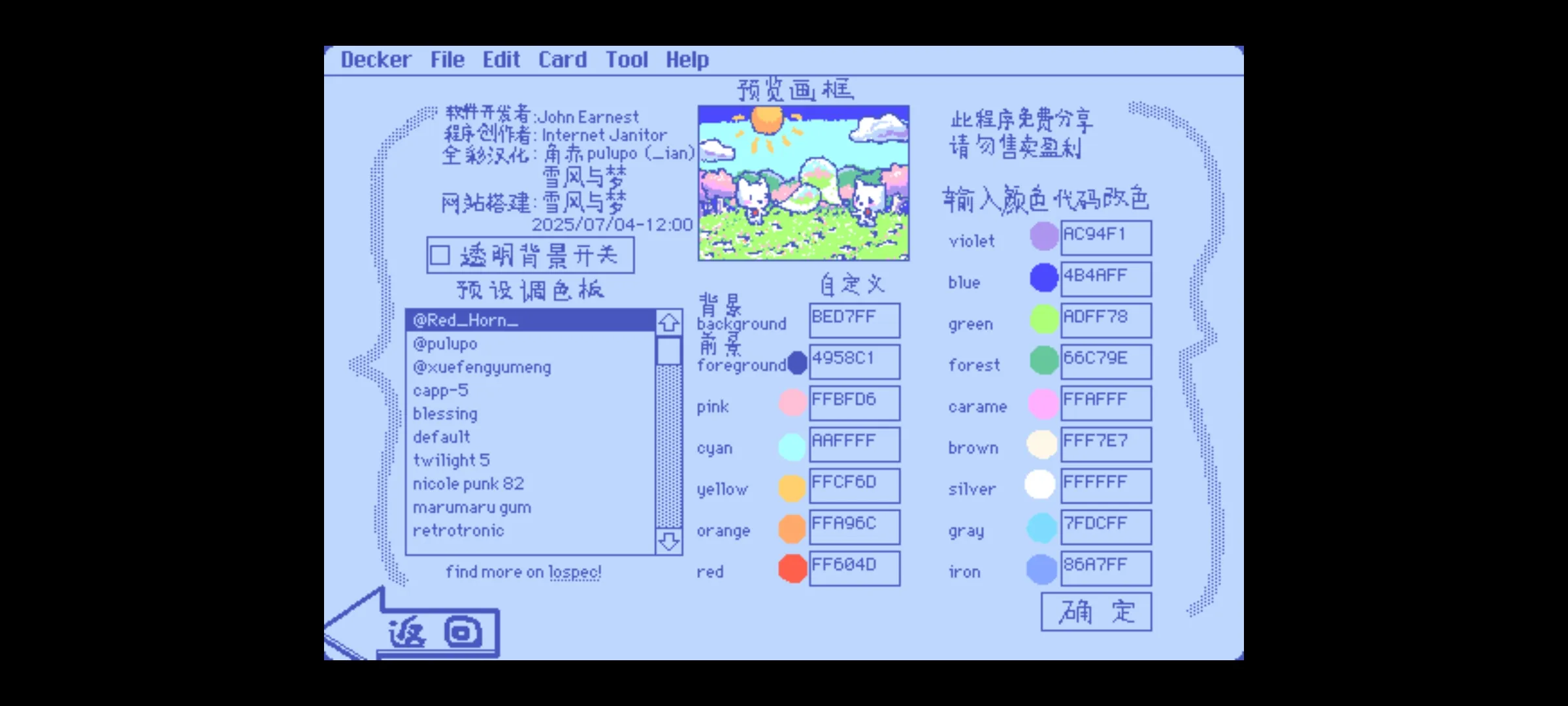wigglepaint绘画软件