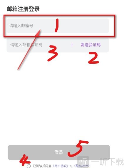 Tofai邮箱验证码注册界面截图