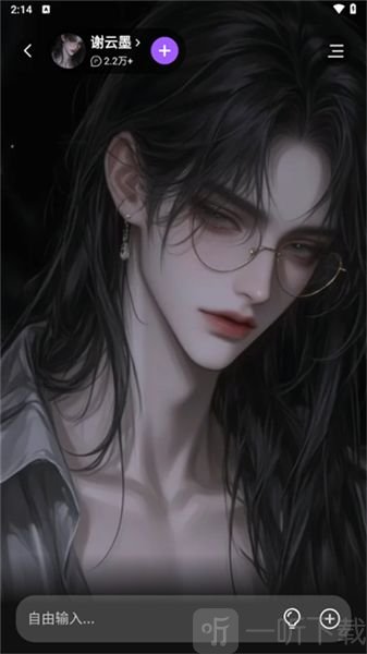Tofai聊天界面截图