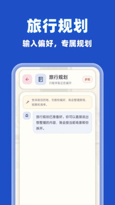 AI agent智能搜索免费