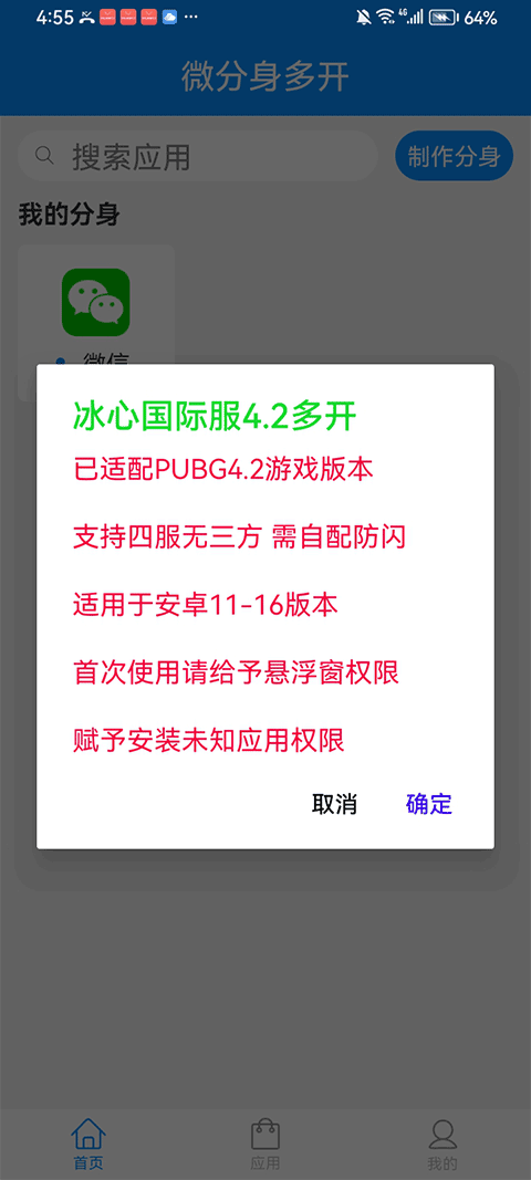 冰心框架