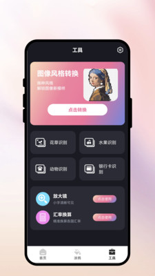 掌上免费画