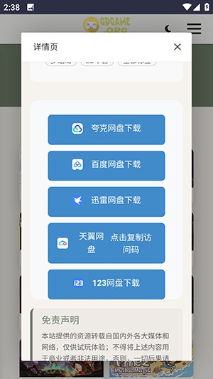 gdgame游戏平台