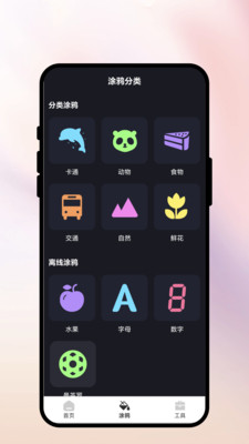 掌上免费画