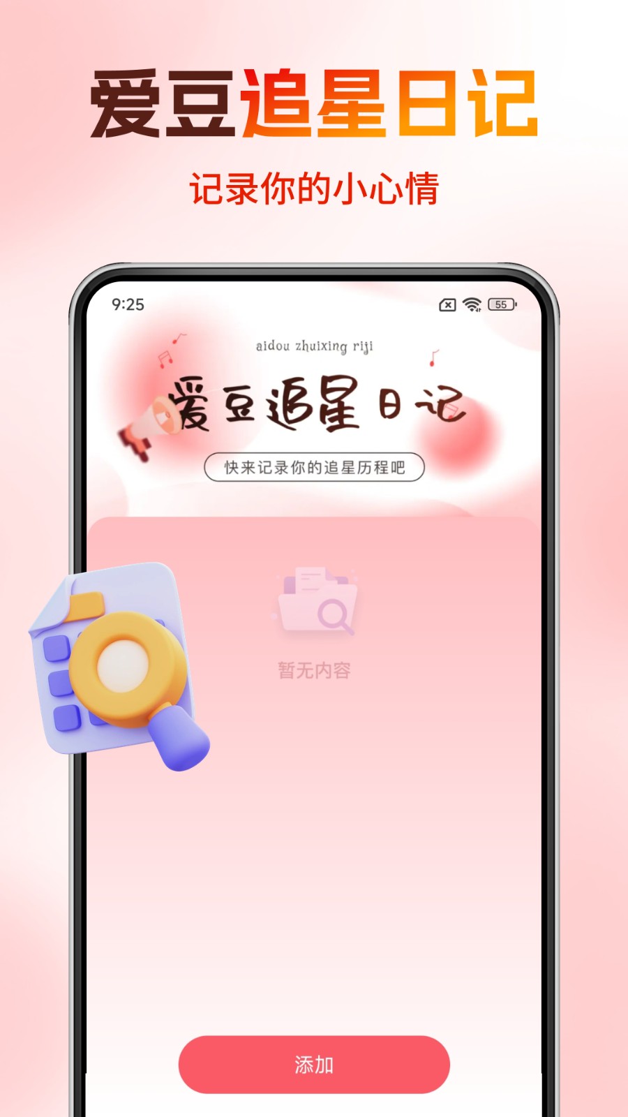 演唱会门票助手