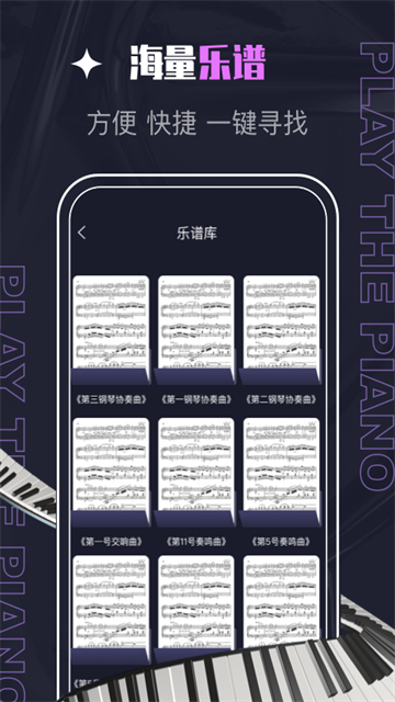 piascore苹果版