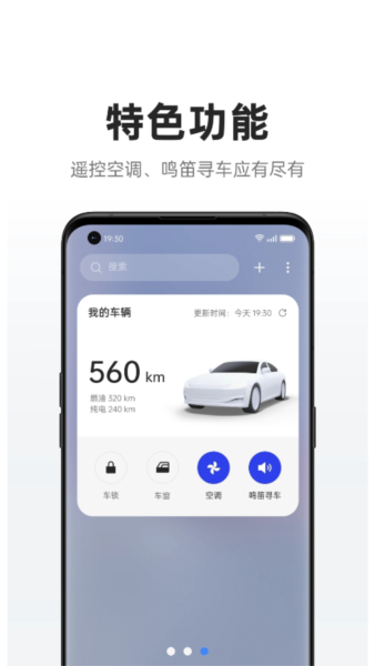 carlink2.0车机版