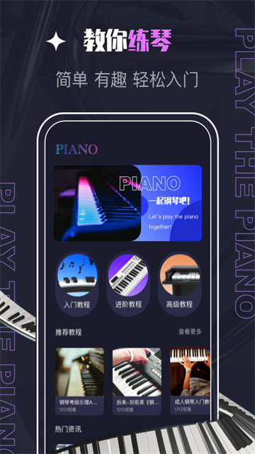 piascore苹果版