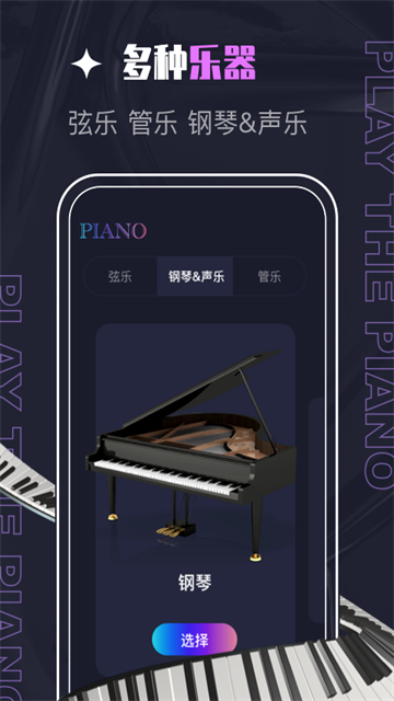 piascore苹果版