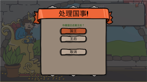 人生抉择模拟器