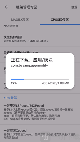 爱玩机工具箱资源下载界面截图
