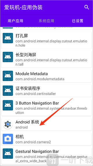 爱玩机工具箱Android系统界面截图