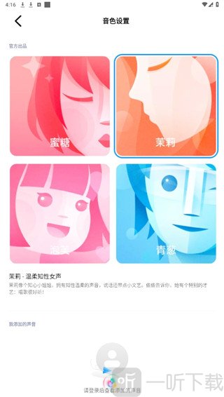 小爱通话