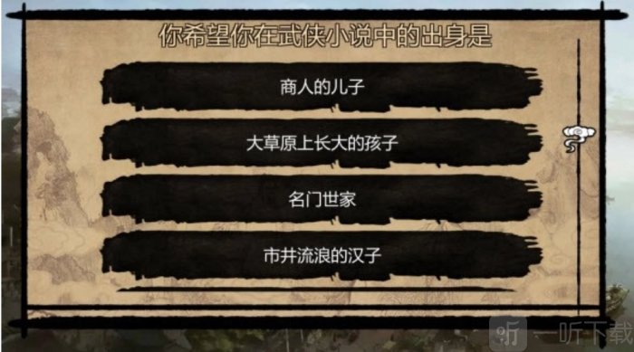 武林群侠传