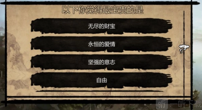 武林群侠传