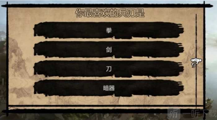 武林群侠传