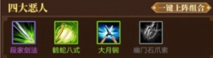武林群侠传