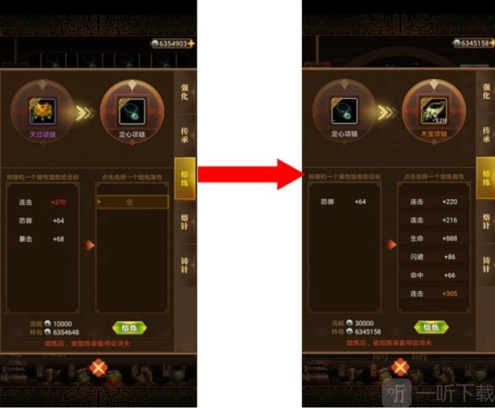 武林群侠传