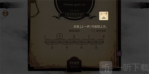 拉诺塔返回上一步界面截图
