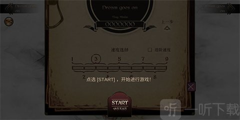 拉诺塔开始游戏界面截图