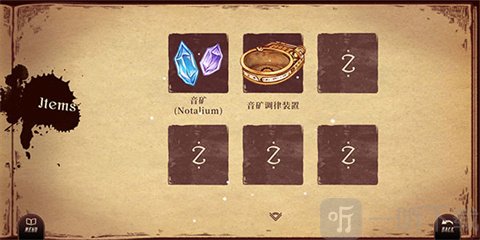 拉诺塔物品界面截图