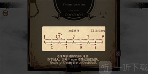 拉诺塔音块速度界面截图
