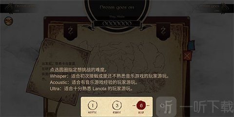 拉诺塔难度选择界面截图